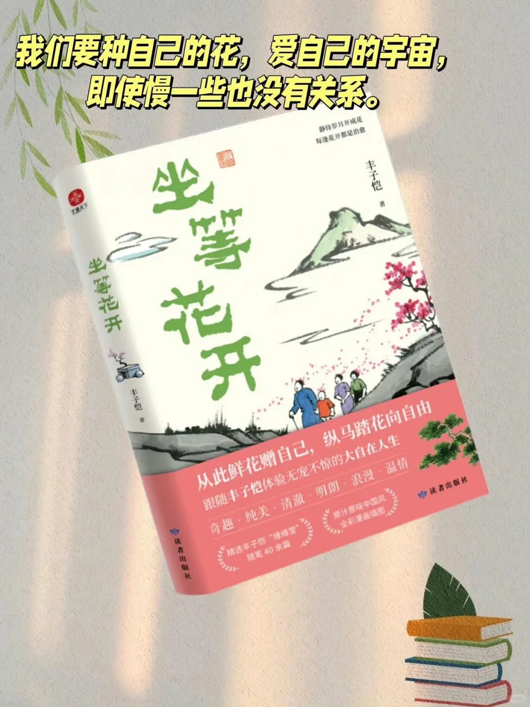 人民日报推荐的9本好书