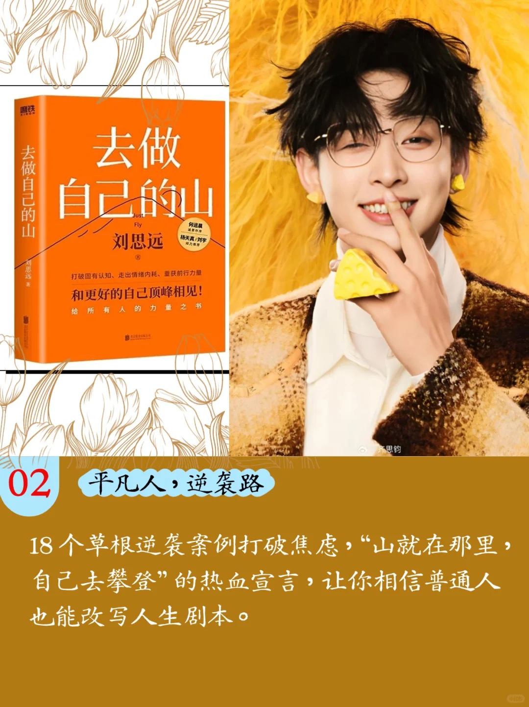 📚齐思钧40本书单｜你读过几本？