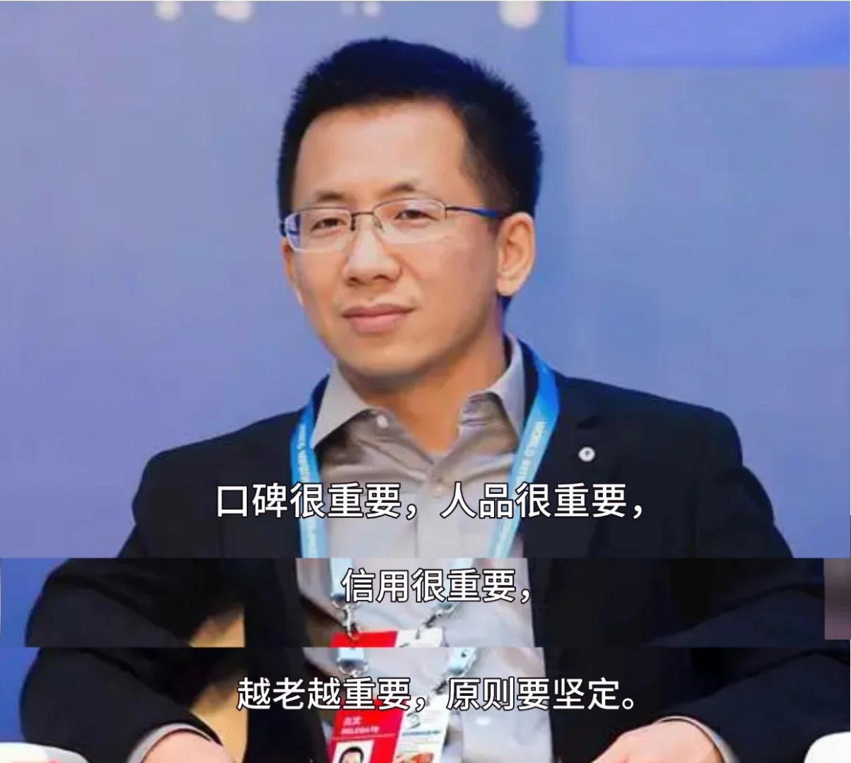 首富张一鸣：对我影响很大的9本书
