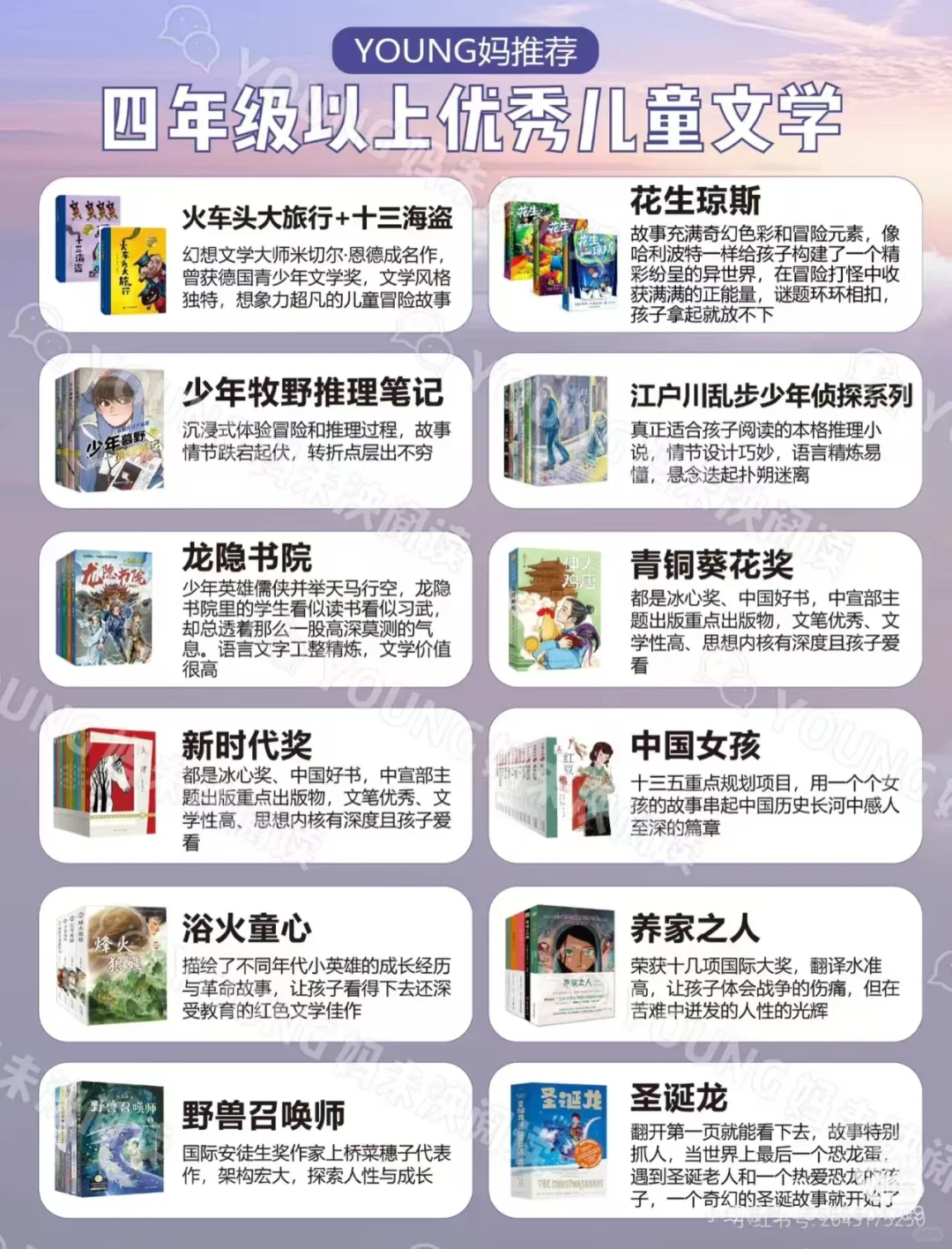 吐血整理young妈中文书单