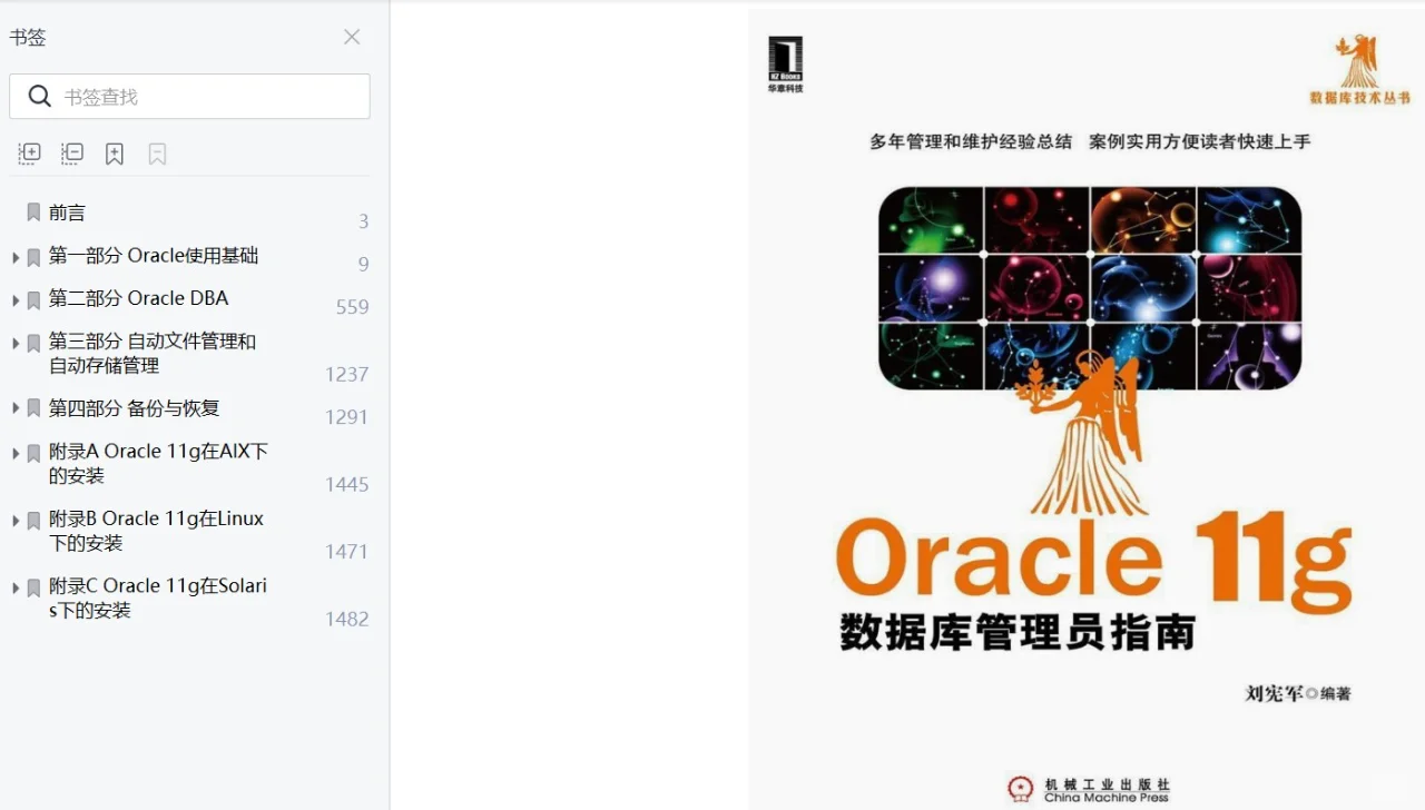 数据库系列PDF电子书