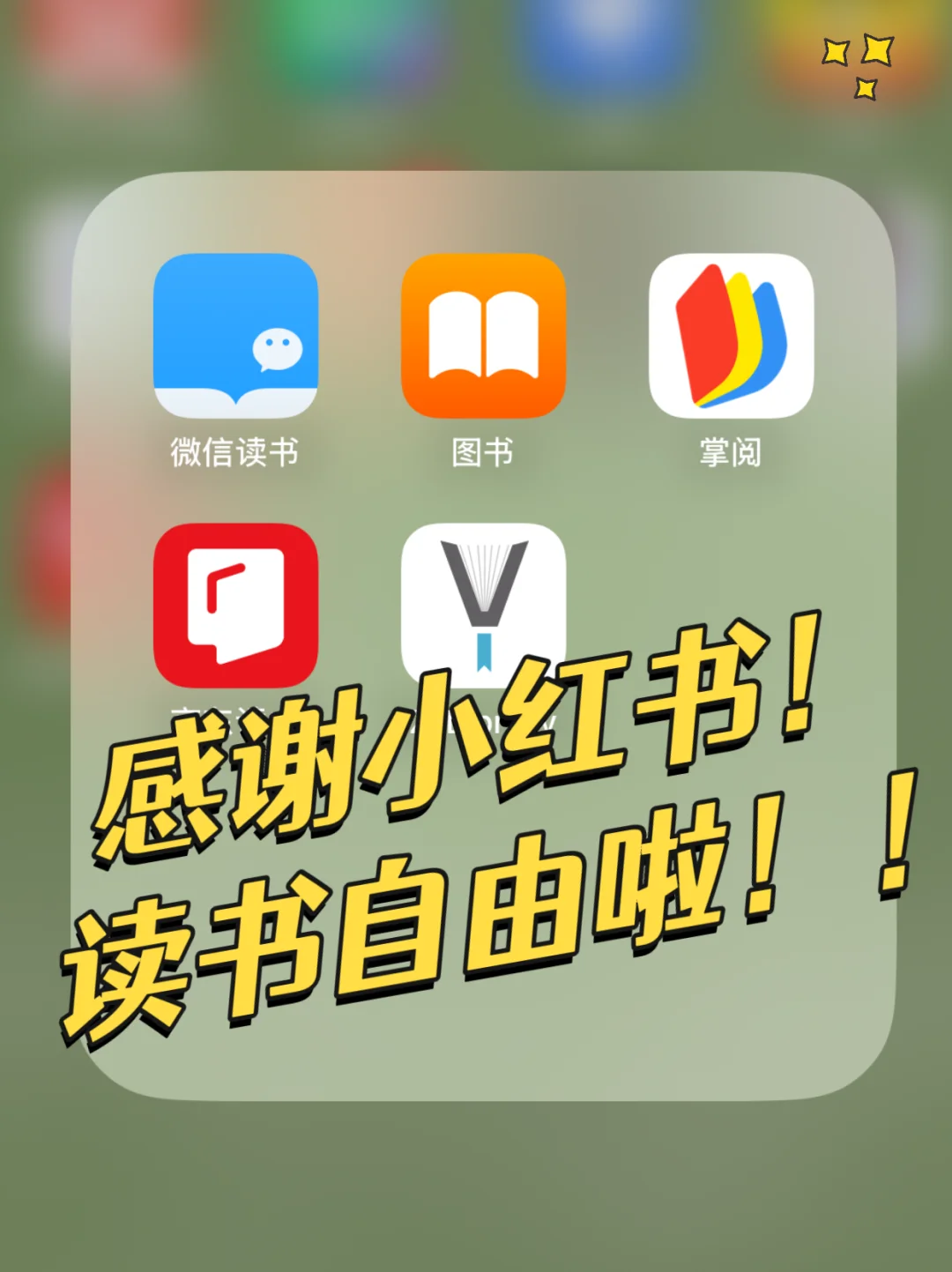 🔥手把手教你❗️把IPad和IPhone变成图书馆