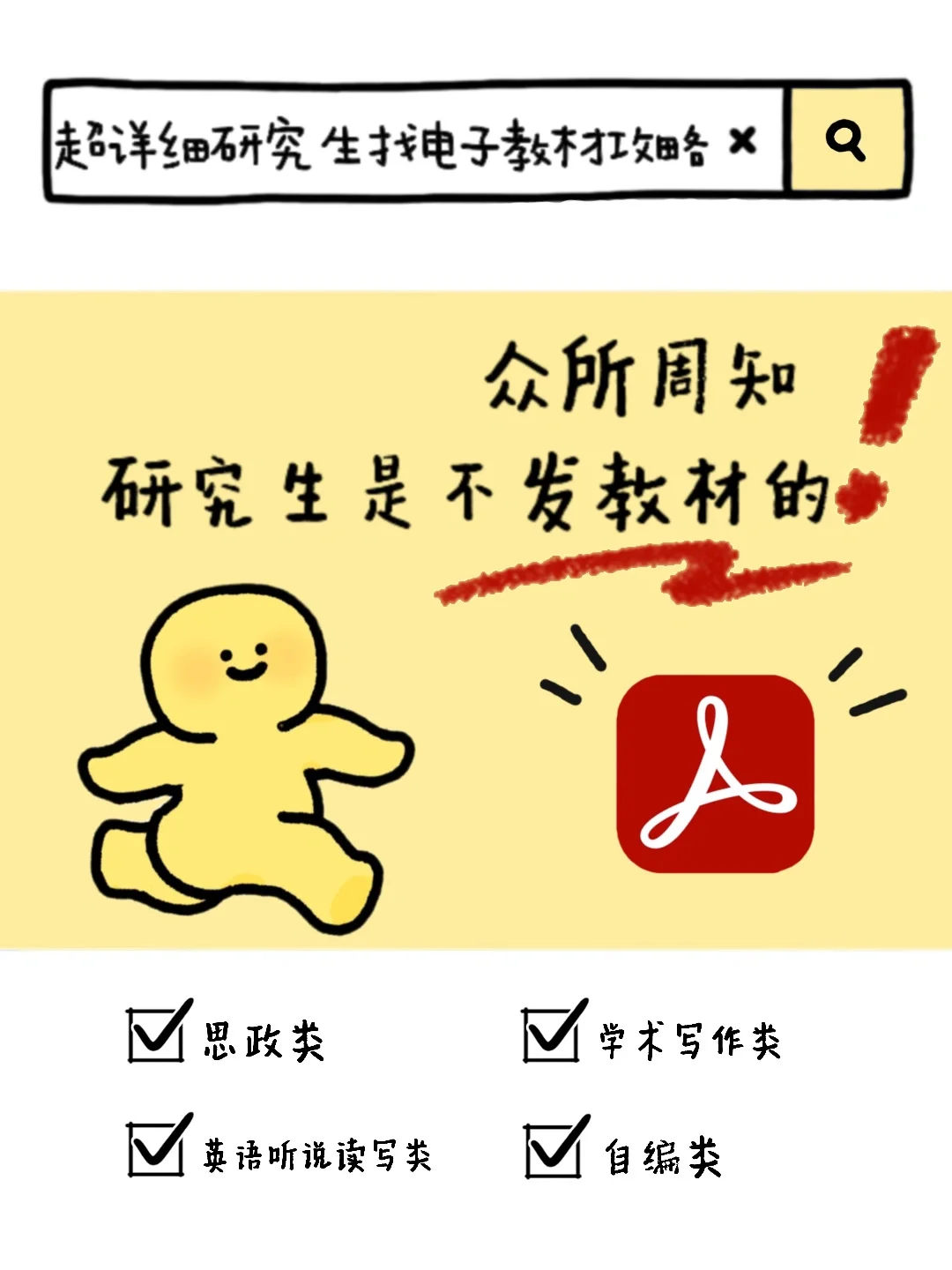 研究生找教材PDF必备网站｜优先级实测🔎