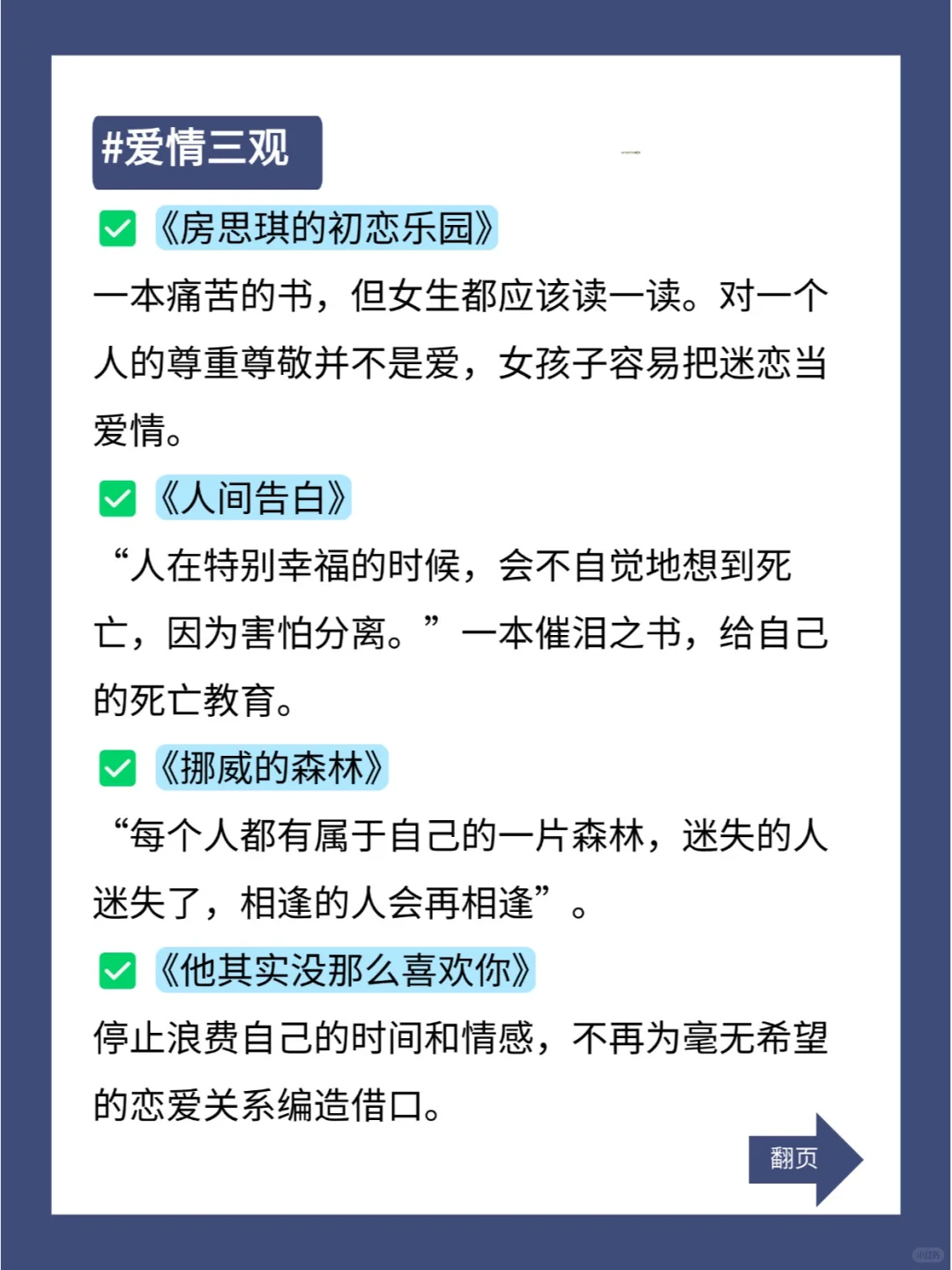 女大学生读烂这些书，气质变得落落大方🙌
