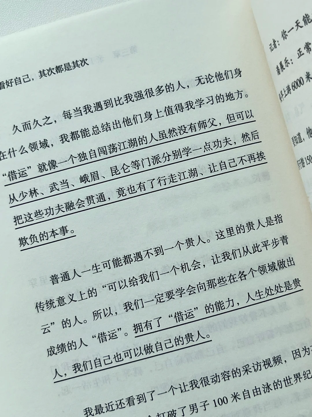 我宣布！这是我今年读到过最有能量的书！！