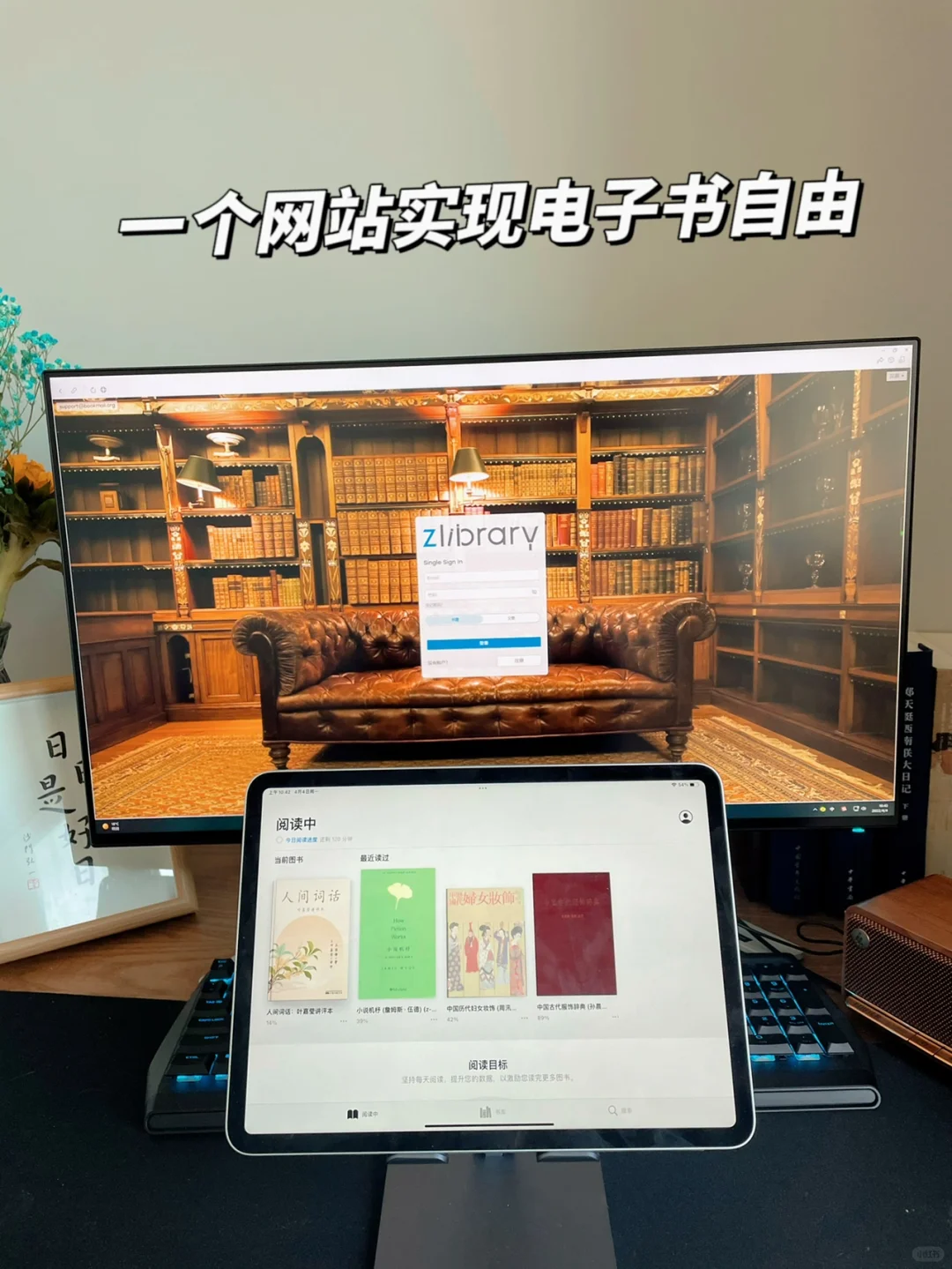 干货🔥｜zlibrary➕iPhone图书=电子书🆓