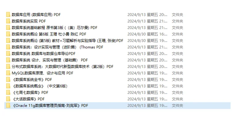 数据库系列PDF电子书
