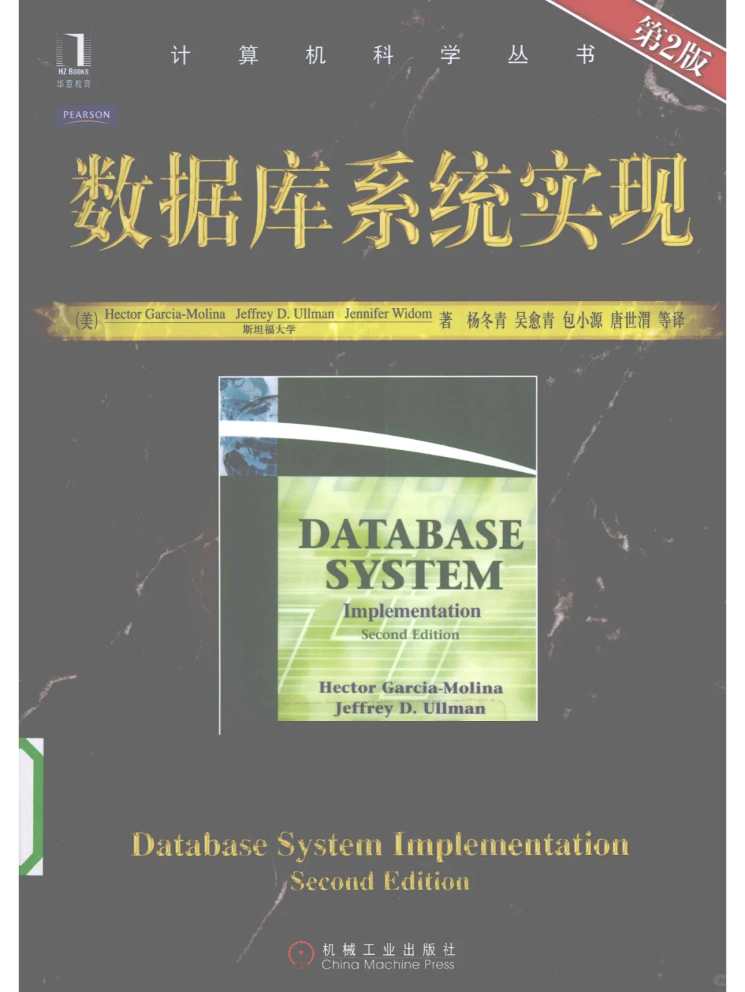 数据库系列PDF电子书
