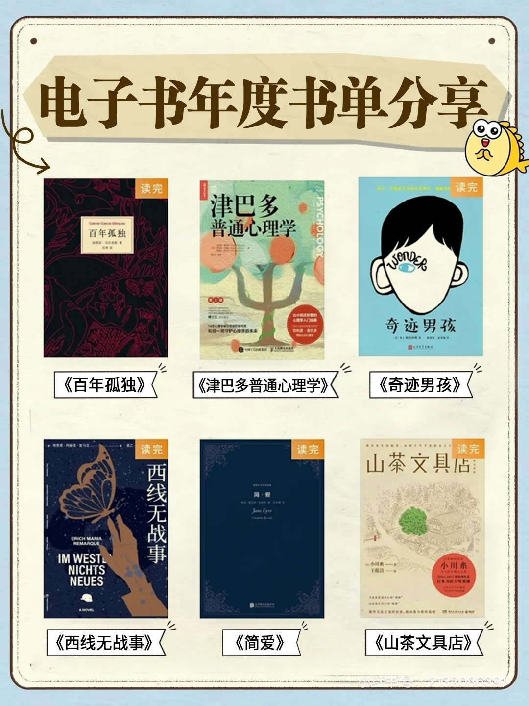 📖书单分享|一招教你实现电子书自由