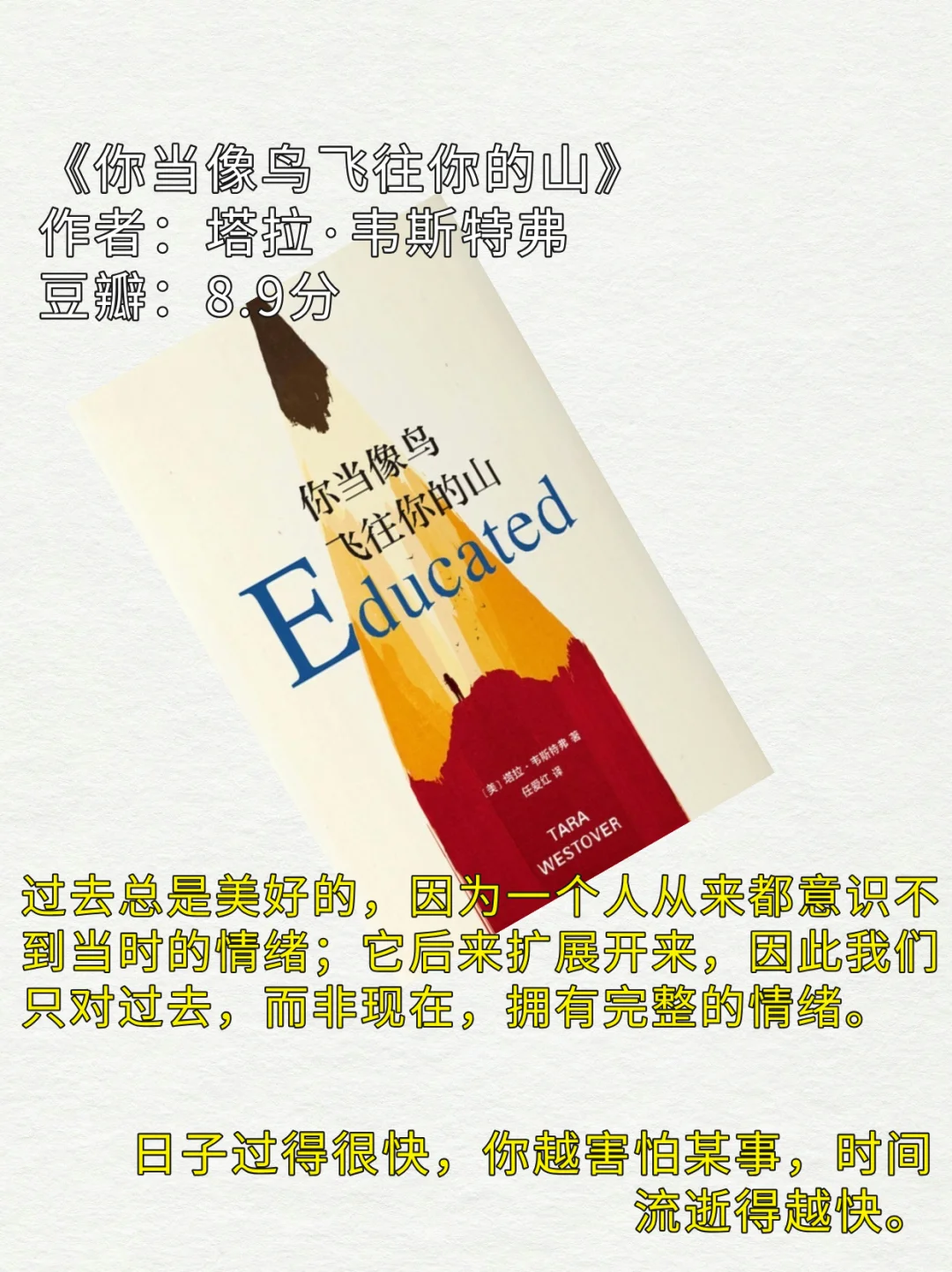 私藏治愈书单丨送给焦虑、敏感、内耗的你下篇