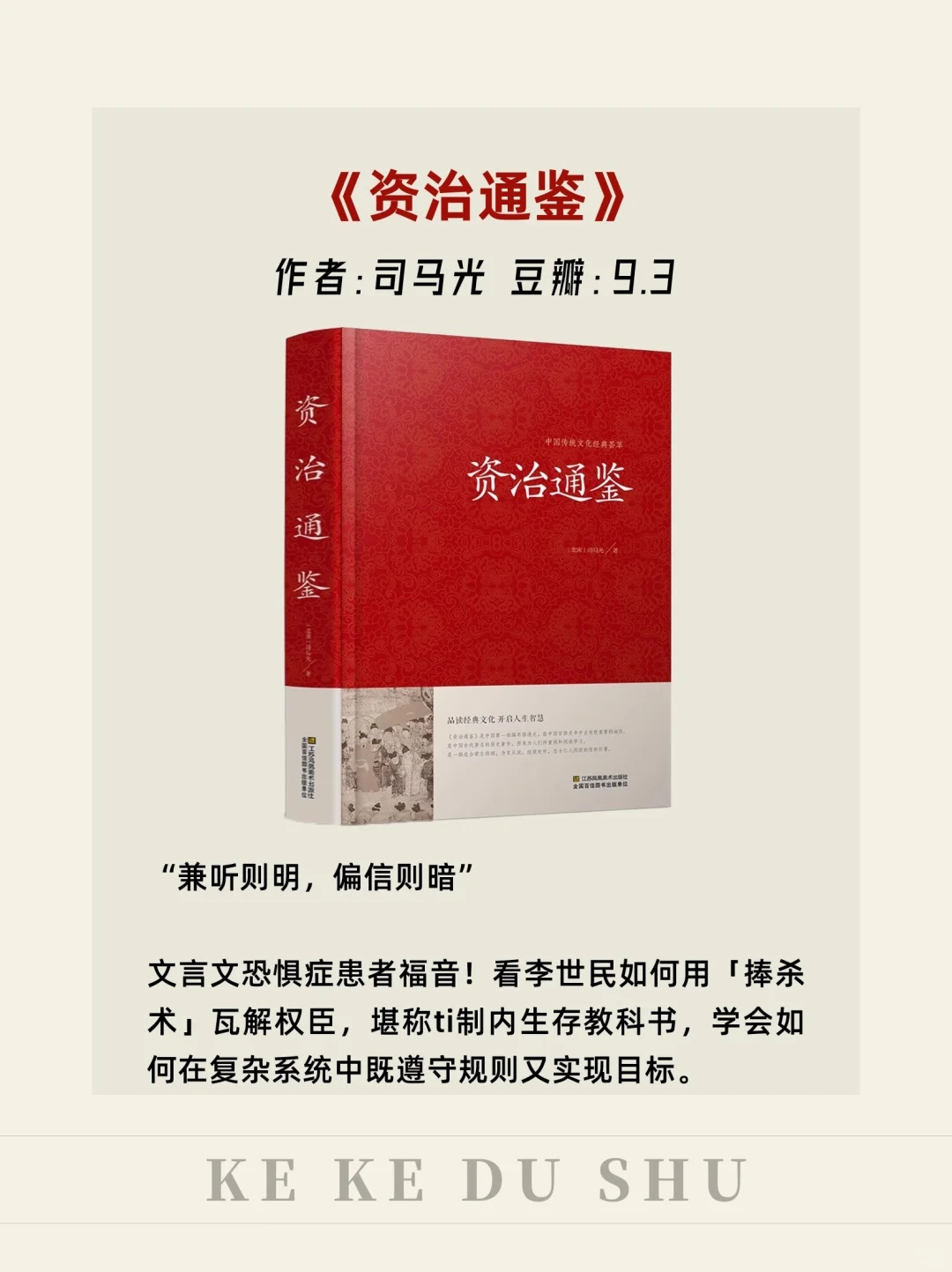 我发现，长脑子蕞快的方式是读历史权谋书！