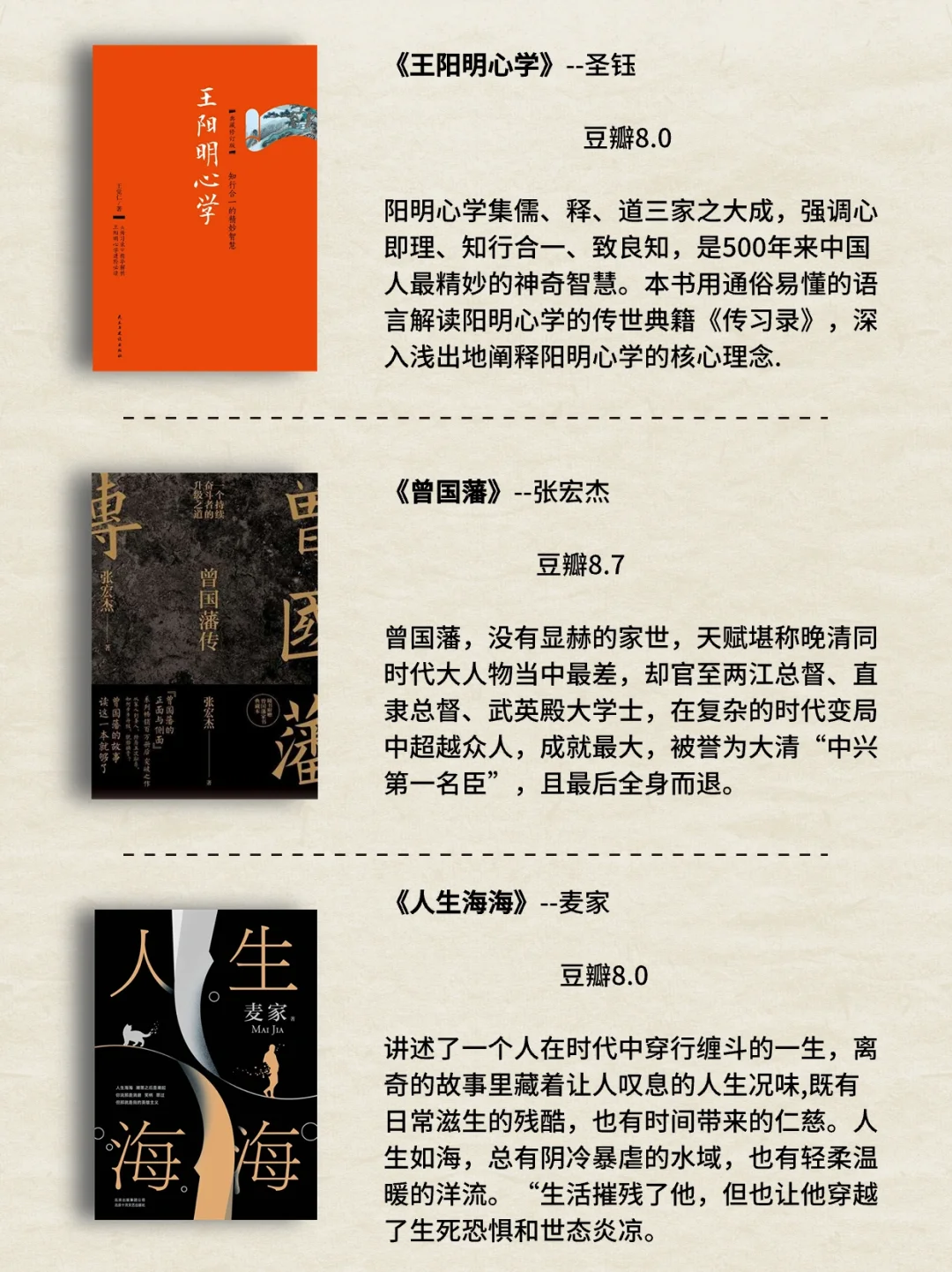 📖董宇辉推荐｜走出低谷必看的9本书！