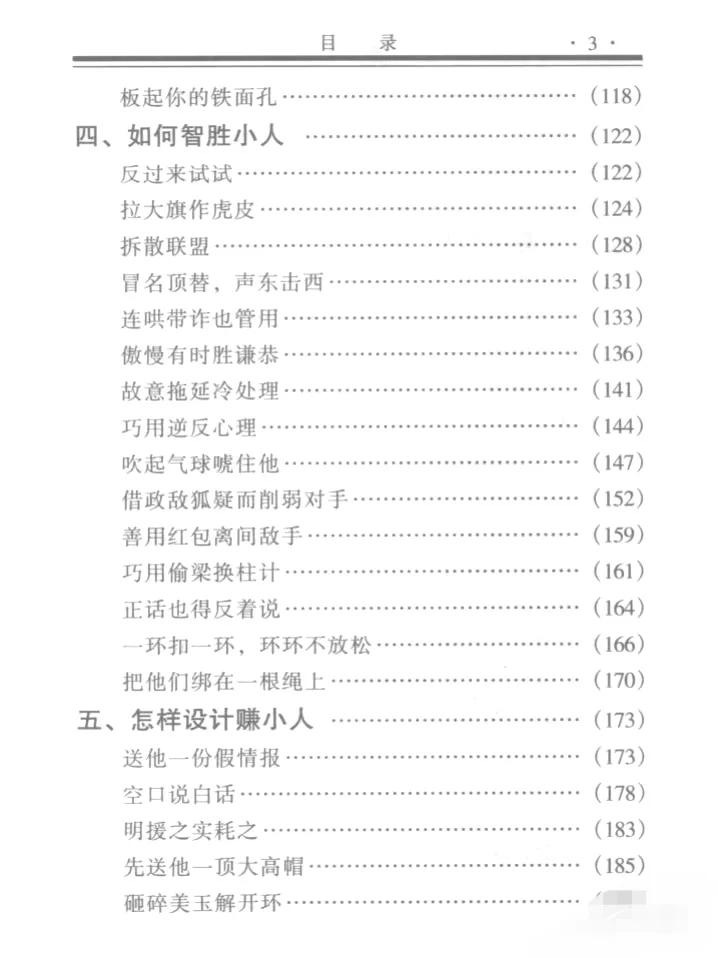 绝版好书，实用价值无法估算