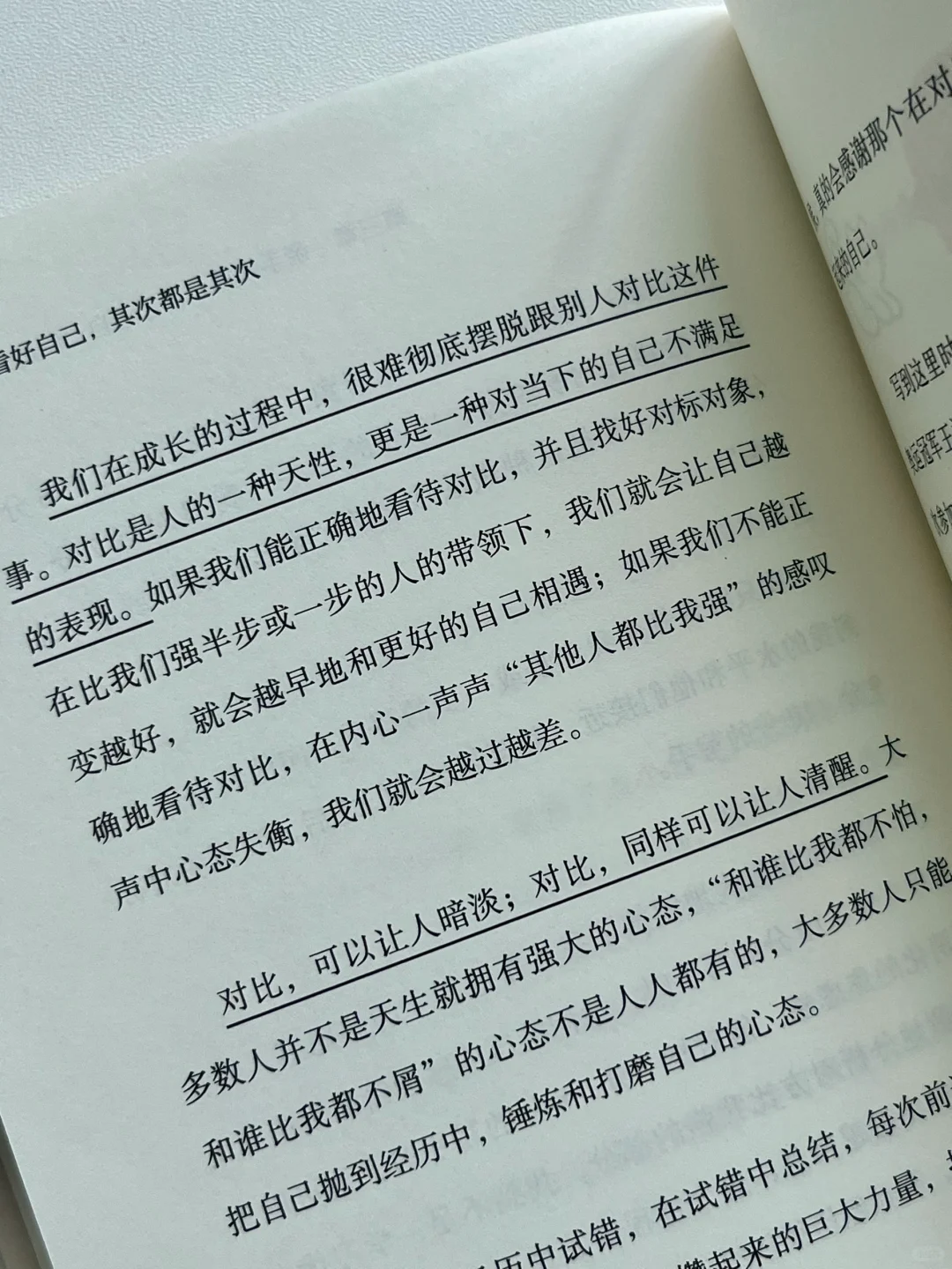 我宣布！这是我今年读到过最有能量的书！！