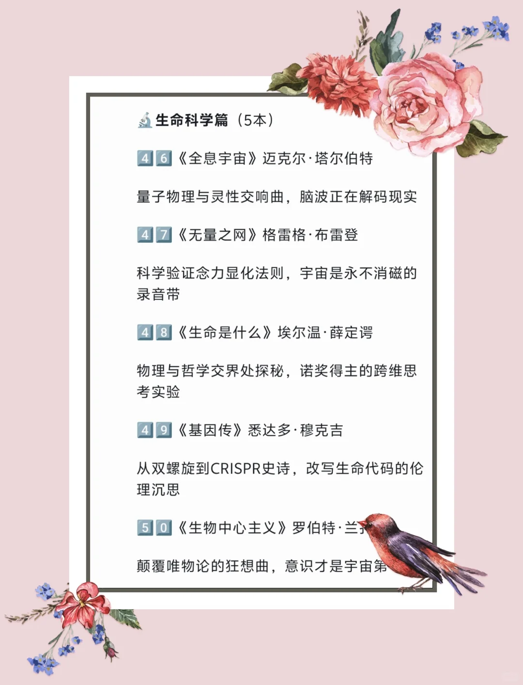 📚你要的生命觉醒书单来啦！！
