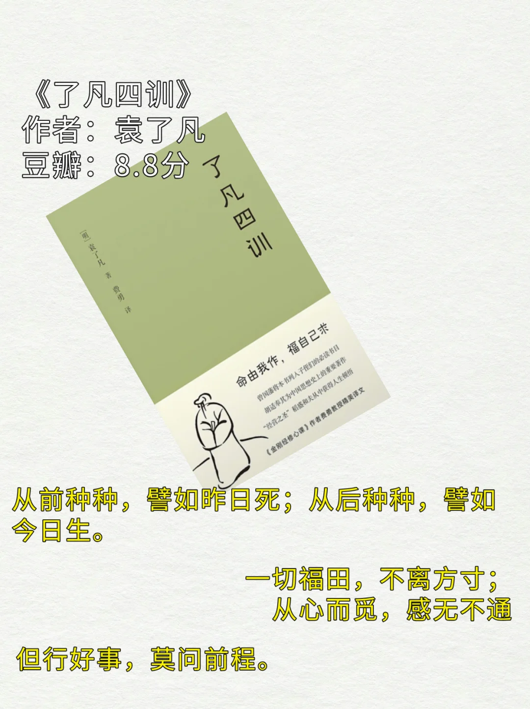私藏治愈书单丨送给焦虑、敏感、内耗的你下篇