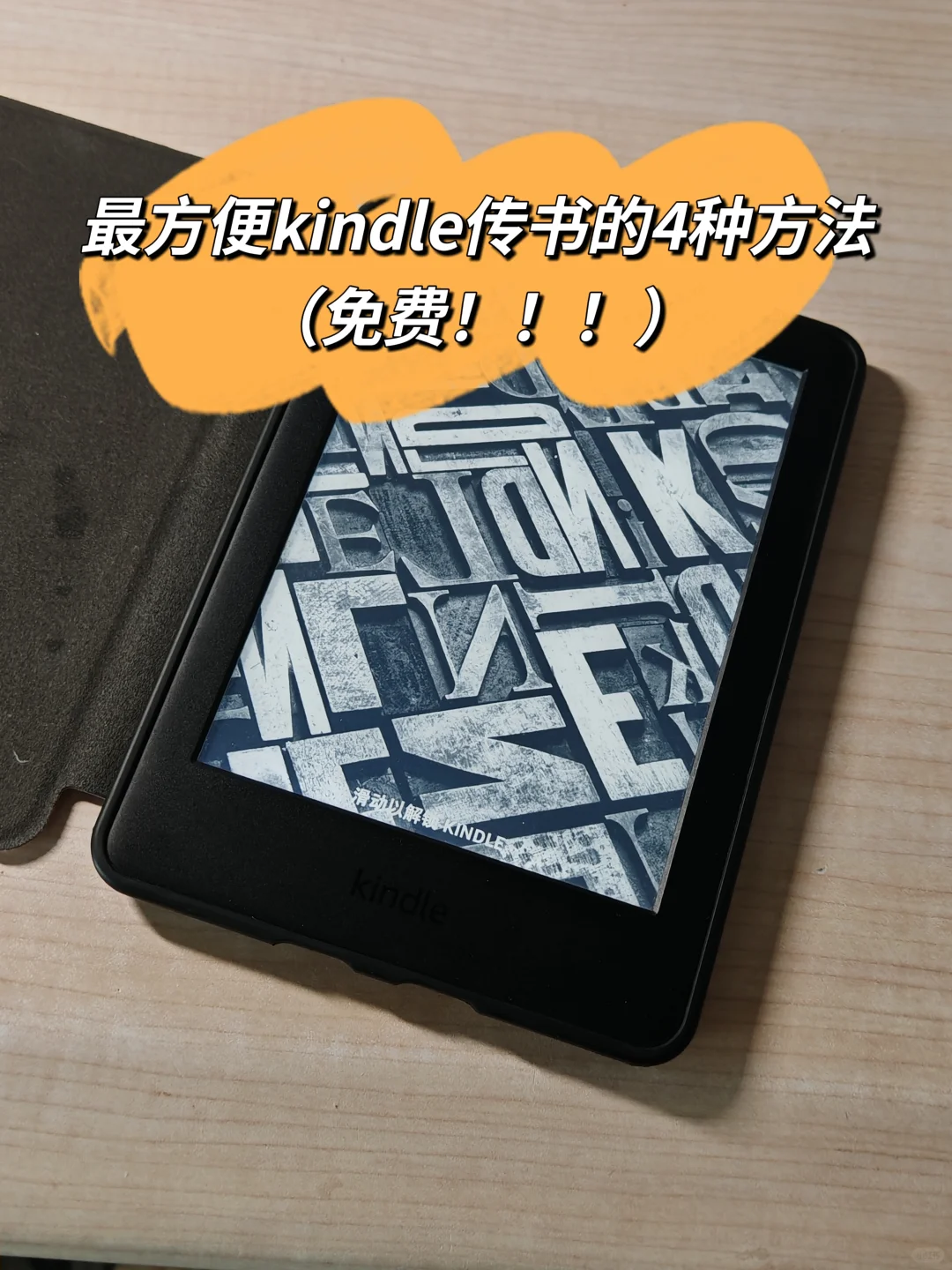 2025年了谁还在用Kindle！