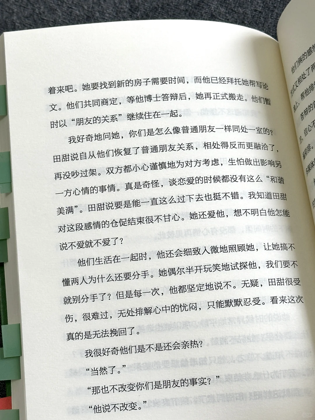 🥹谁懂！很难再读到如此大胆又现实的小说了！