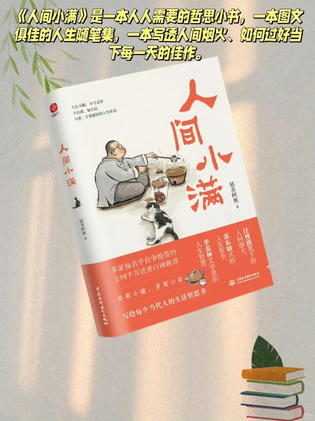 人民日报推荐的9本好书
