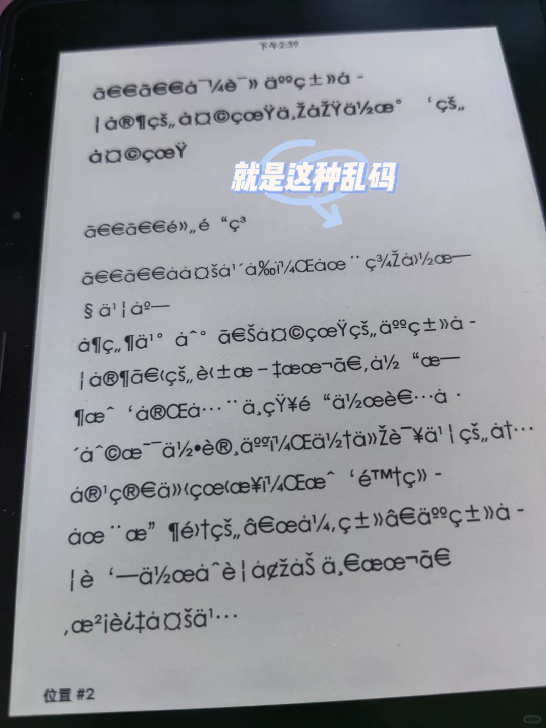 传kindle变乱码的epub还能再抢救一下