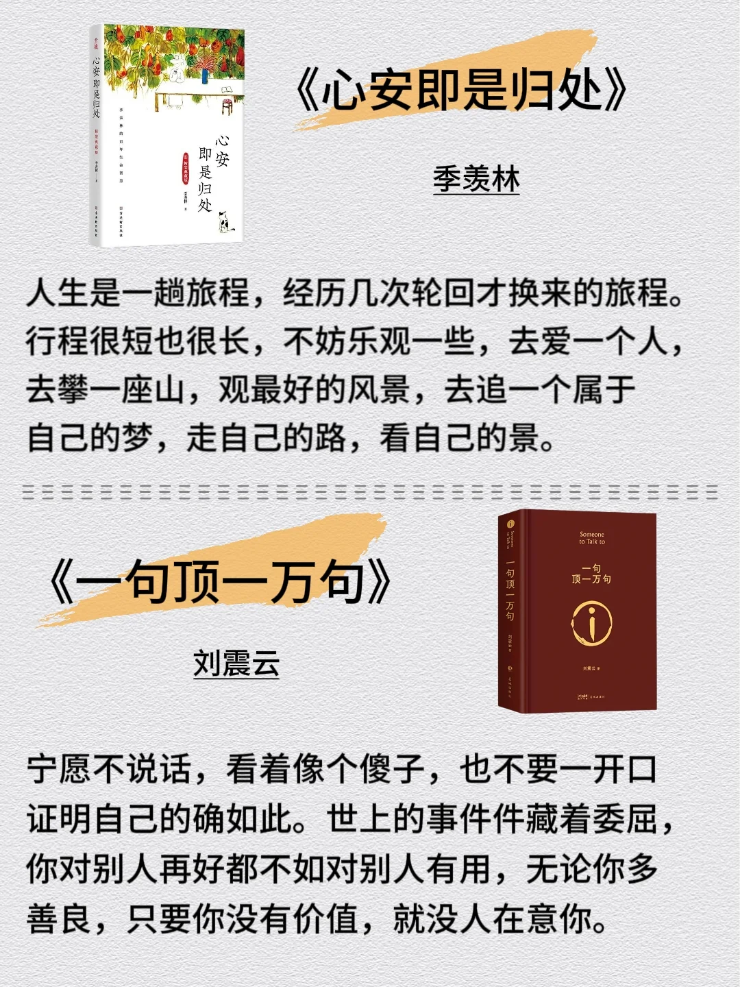 敢不敢在2025年读完央视推荐的10本书
