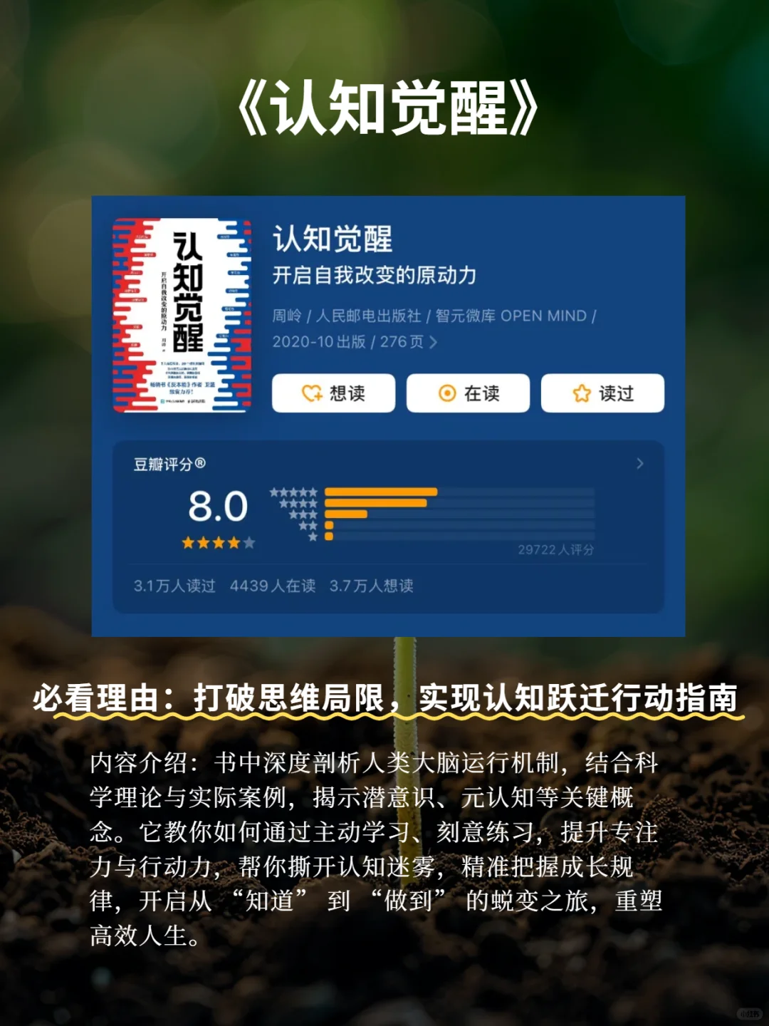 内核不稳的女生，看这8本书，会变得很哇塞