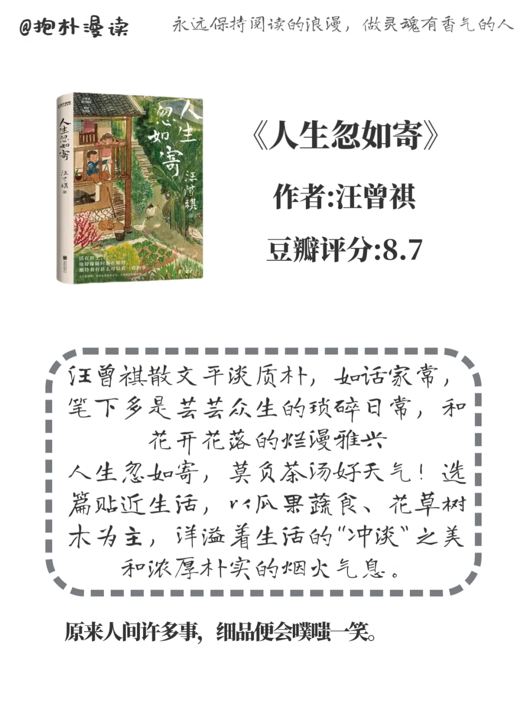 文笔差的女生救星❗请狂翻这8本书📚逆袭