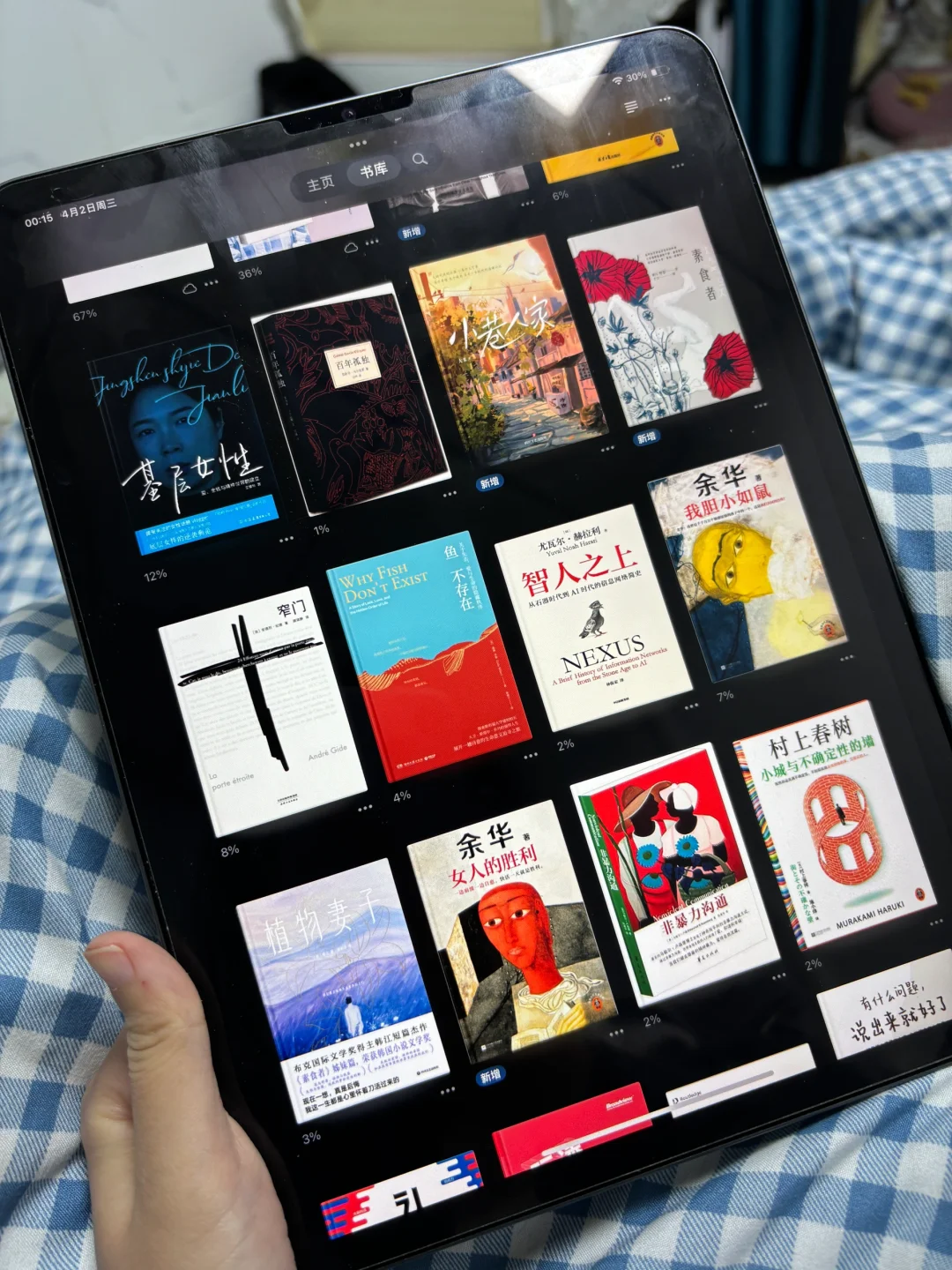 🔥手把手教你❗️把IPad和IPhone变成图书馆
