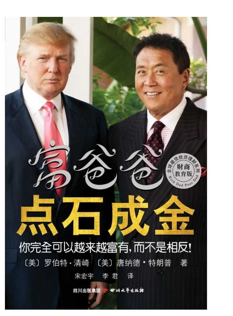 🍋6《富爸爸系列全集》pdf
