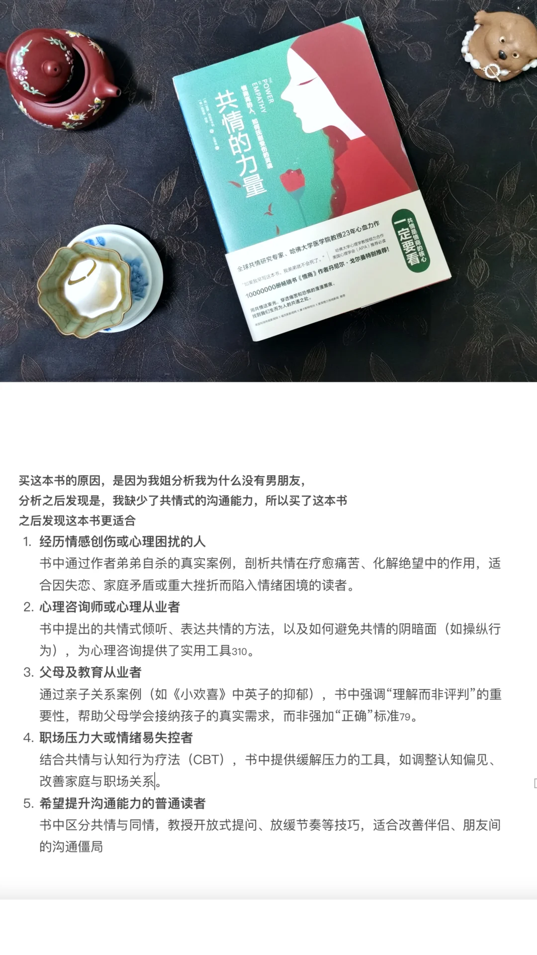 “把书架清空～”——五月书单