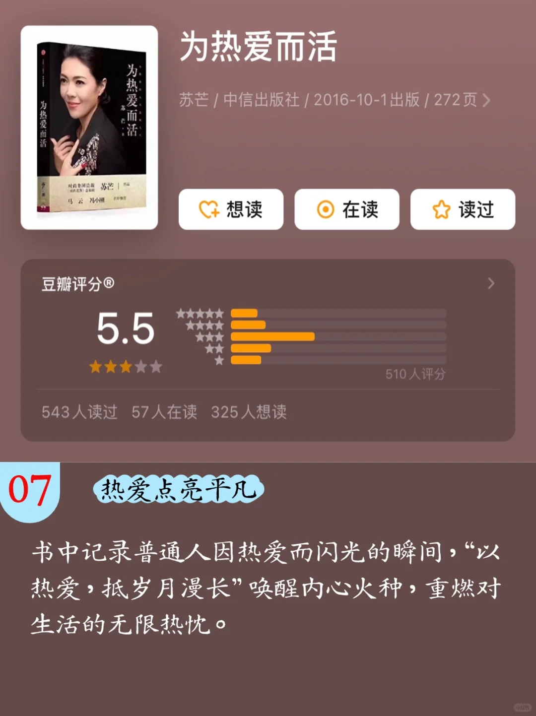 📚齐思钧40本书单｜你读过几本？