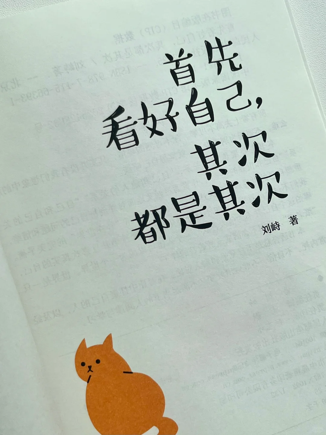 我宣布！这是我今年读到过最有能量的书！！