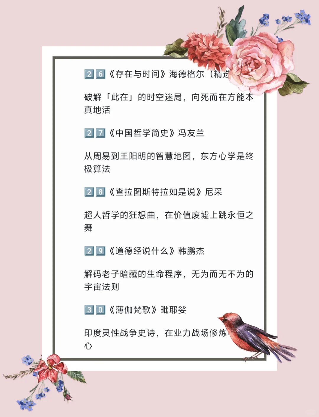 📚你要的生命觉醒书单来啦！！