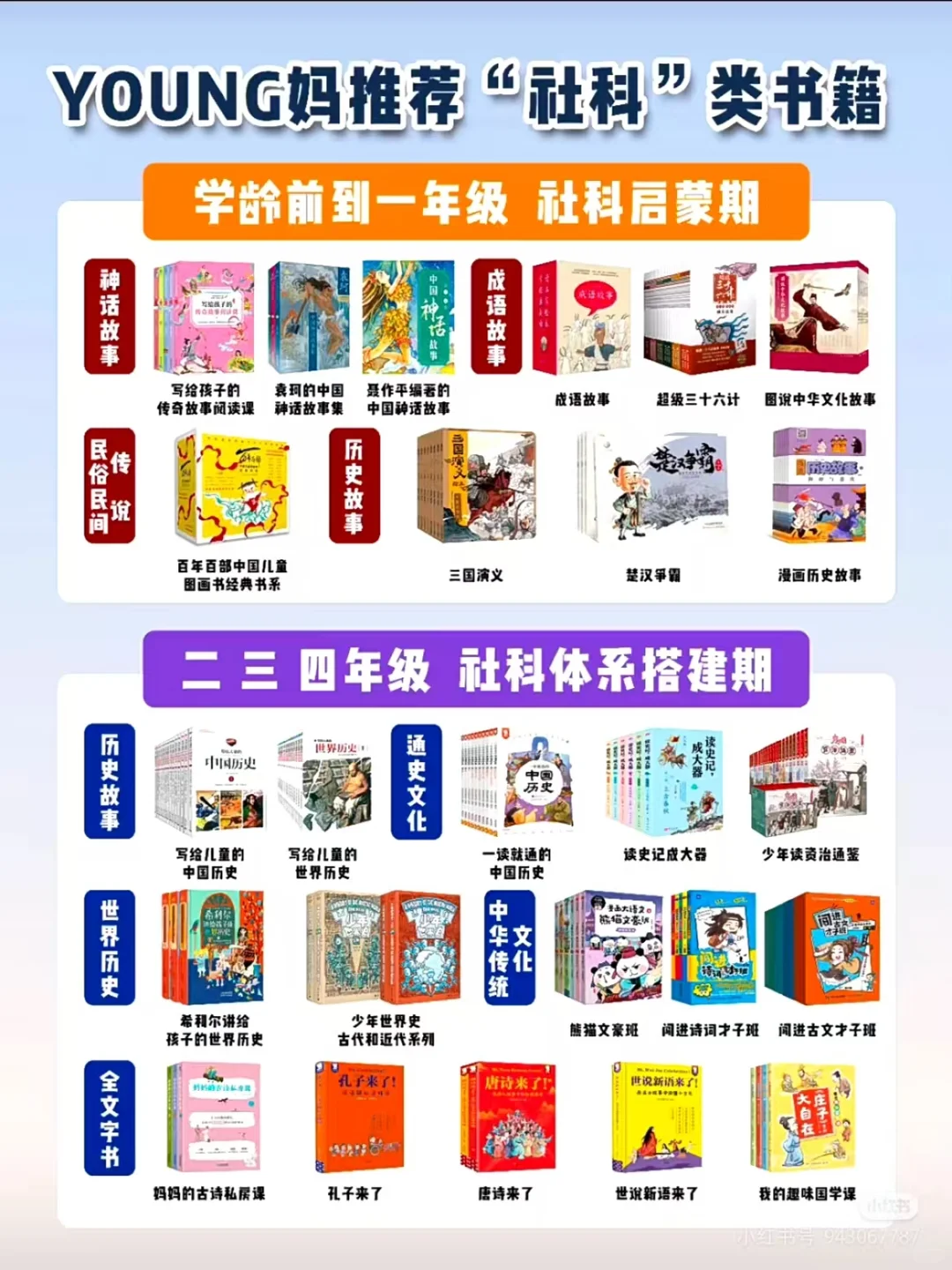 吐血整理young妈中文书单