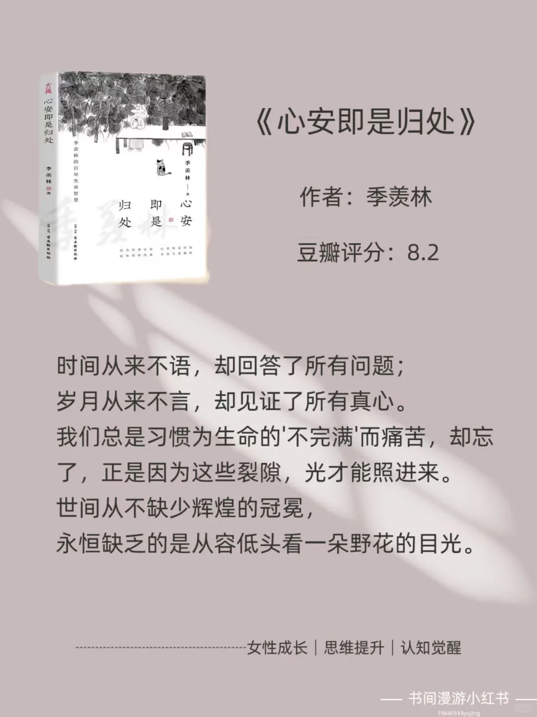 文笔太差的女生请读烂这10本书