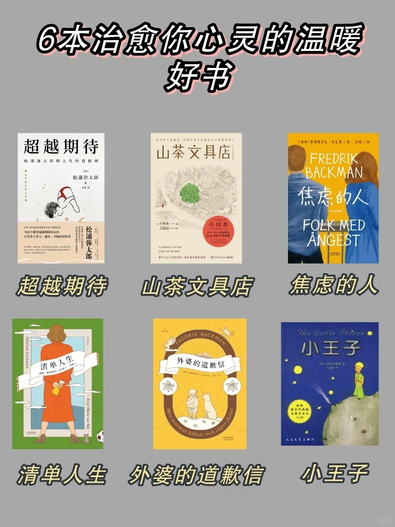 2023年必读书单🔥一定要逼自己读完的36本