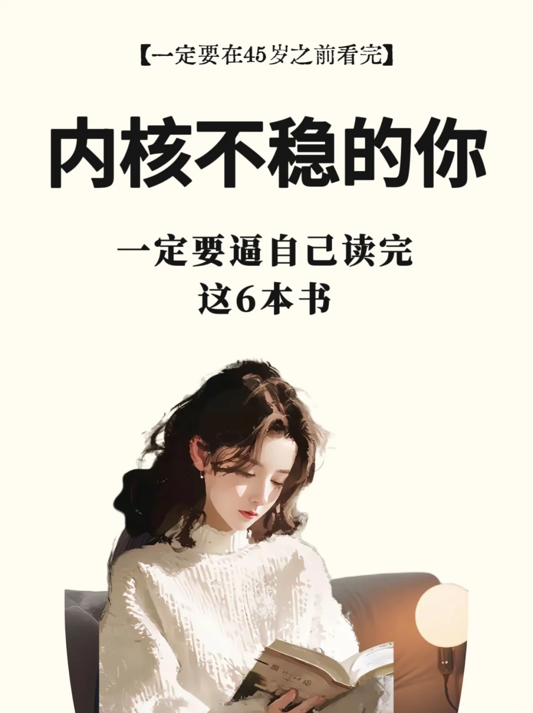 内核不稳的你，一定要逼自己读完这6本书