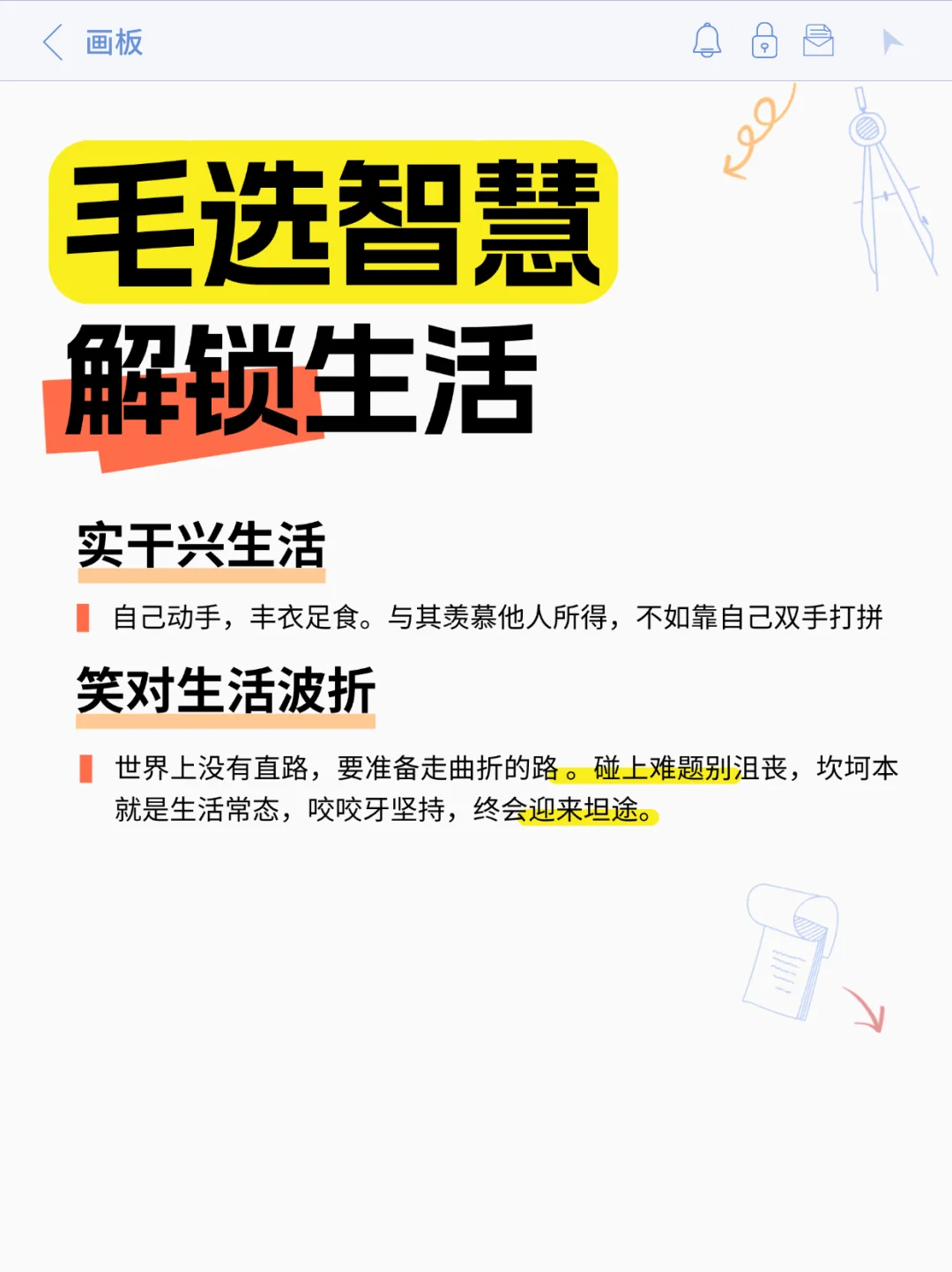 🎉《毛选》系列电子书，你值得拥有