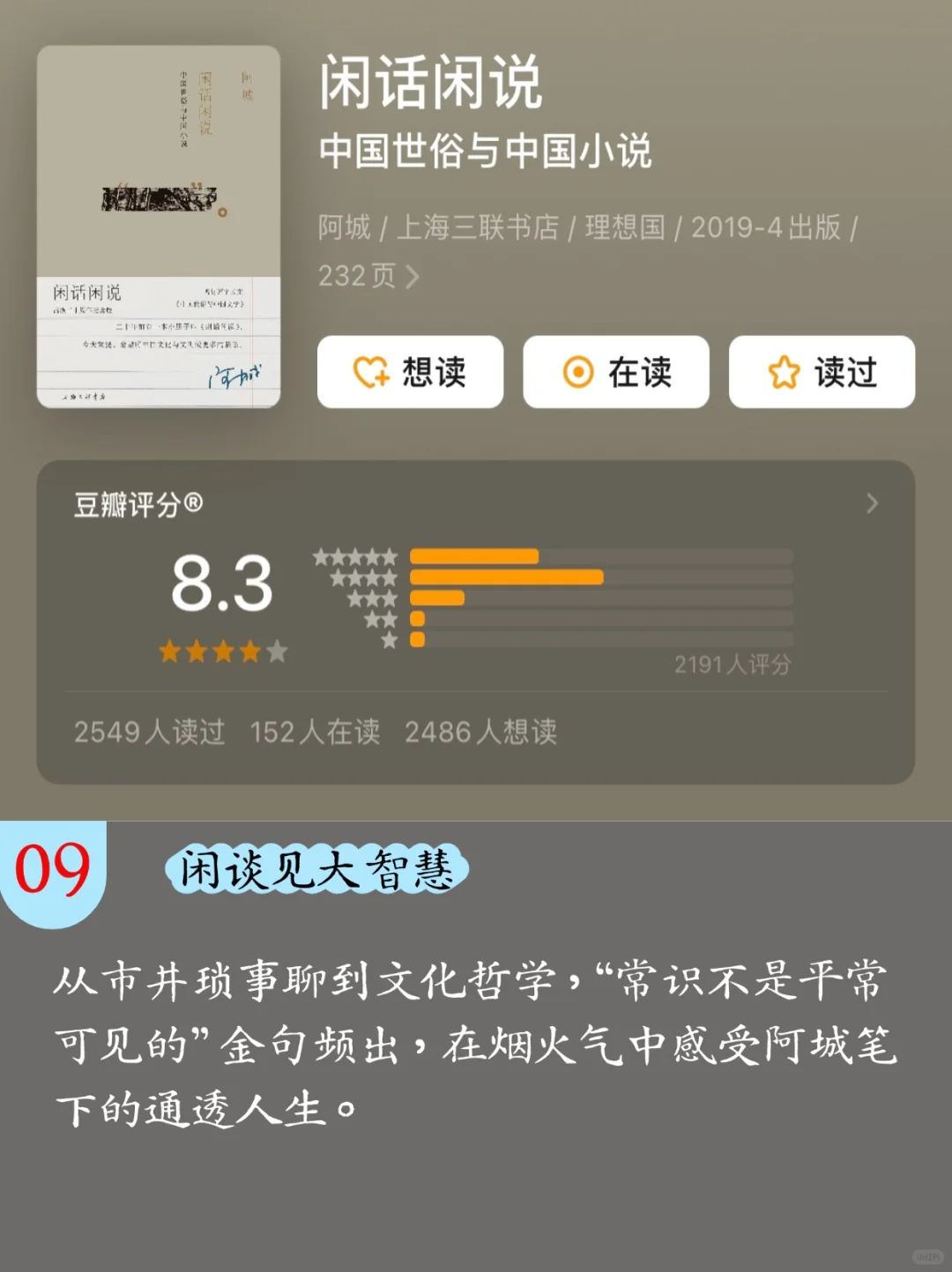 📚齐思钧40本书单｜你读过几本？