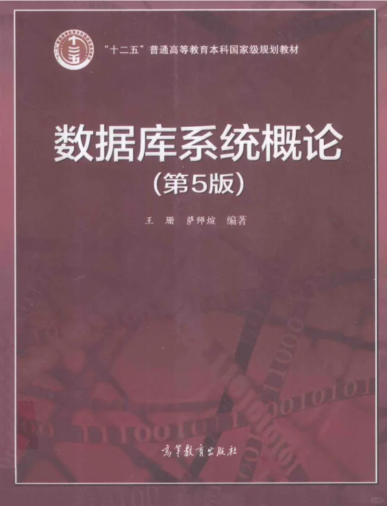 数据库系列PDF电子书