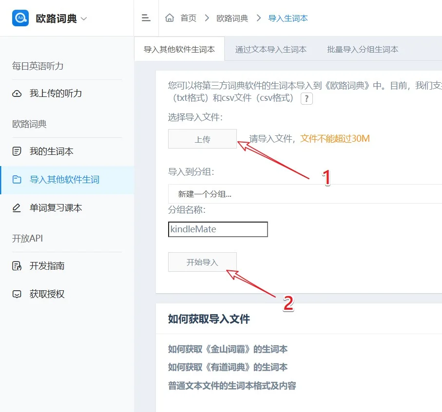 Kindle+欧路词典，实现轻松背单词