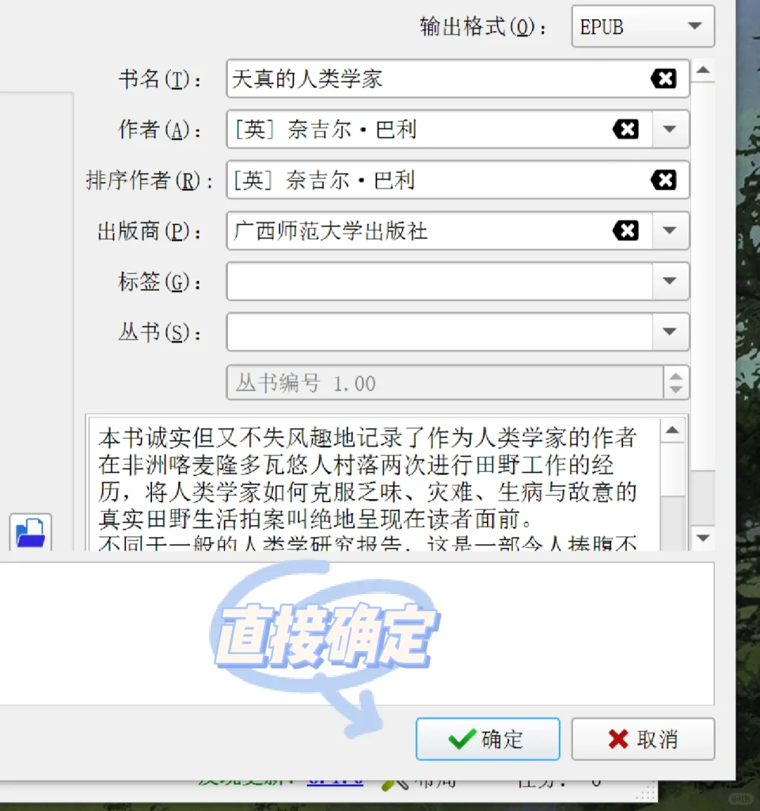 传kindle变乱码的epub还能再抢救一下