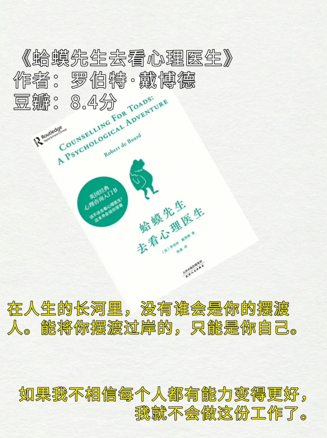 私藏治愈书单丨送给焦虑、敏感、内耗的你下篇
