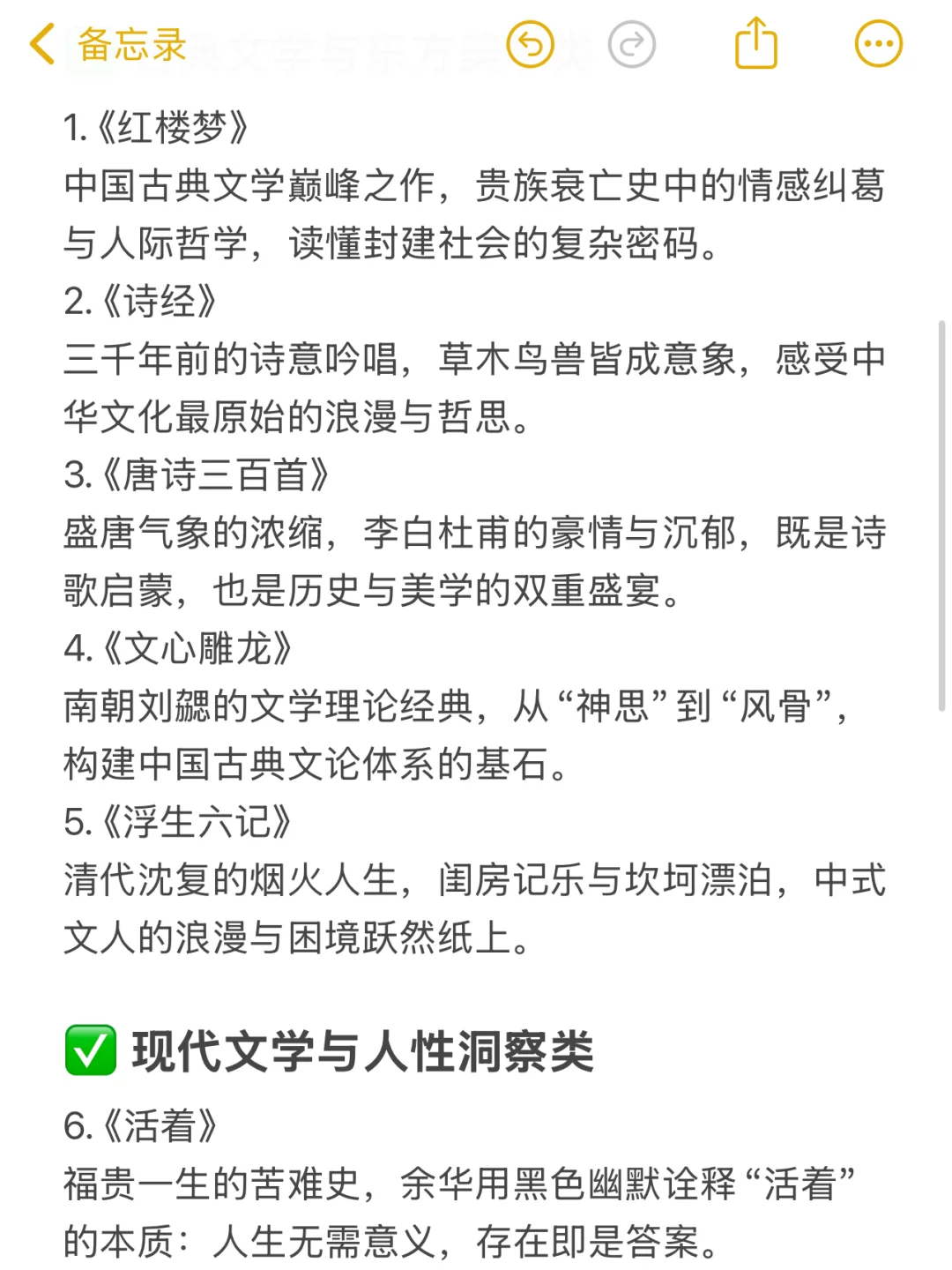汉语言文科生肚里没墨必看的25本书🔥🔥🔥