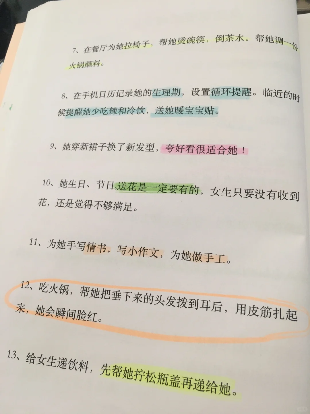 容易聊出感情的话题！！！！！！