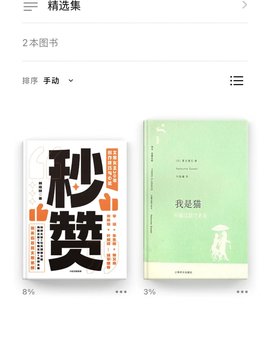 iPhone 的图书怎么用学会了就是yyds呀