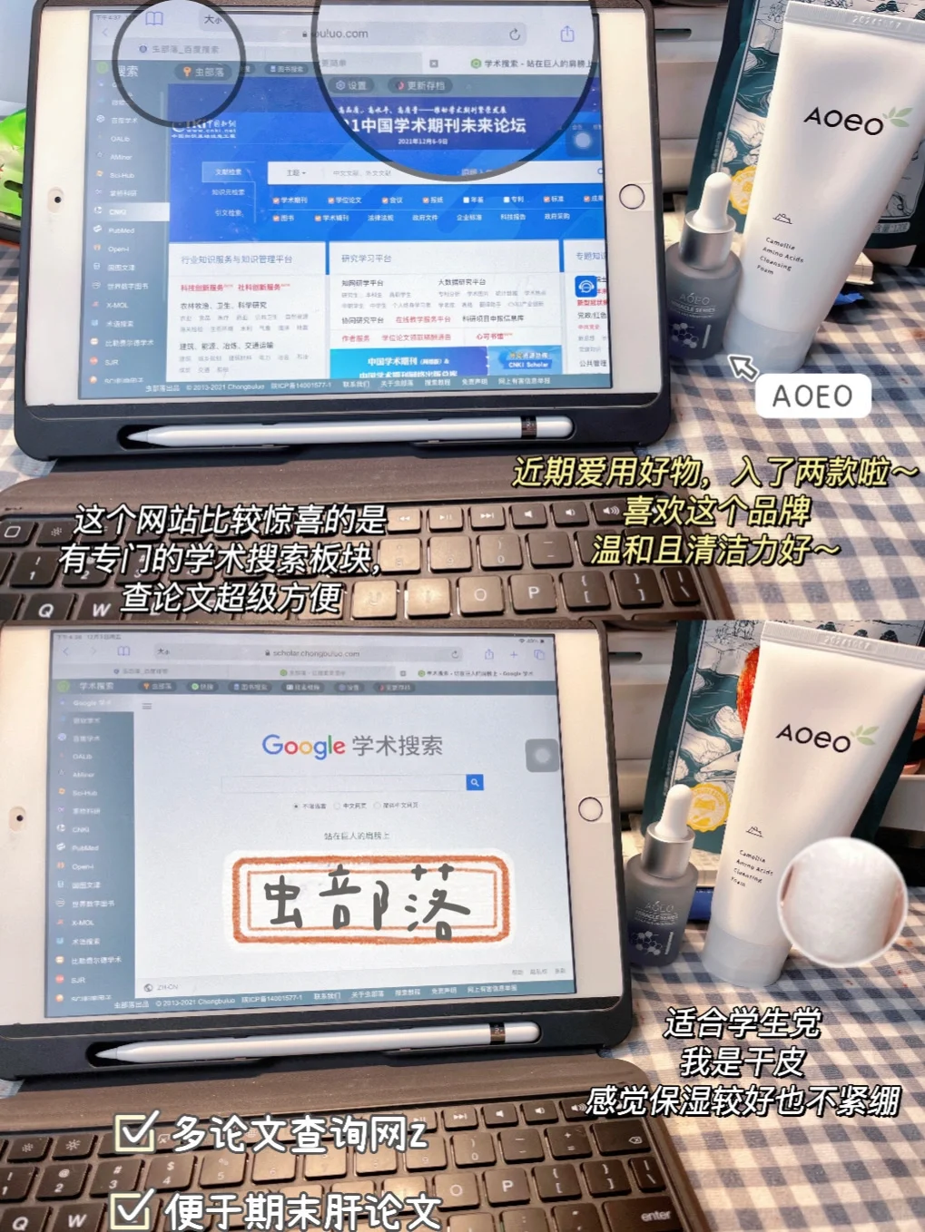 ipad 学习🔥大学pdf 全网教材资源功略三