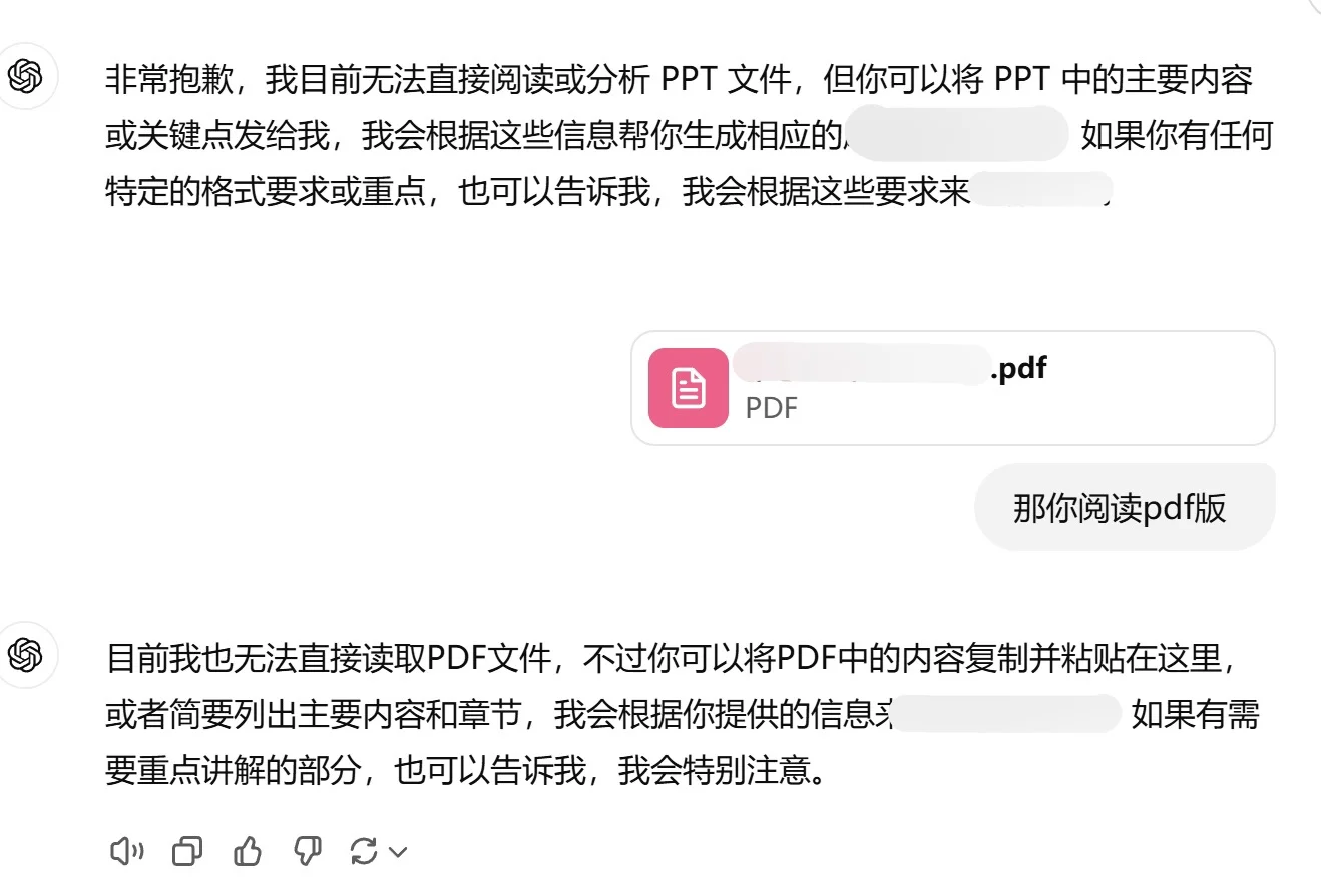 终于解决了gpt不能读文件的问题！！