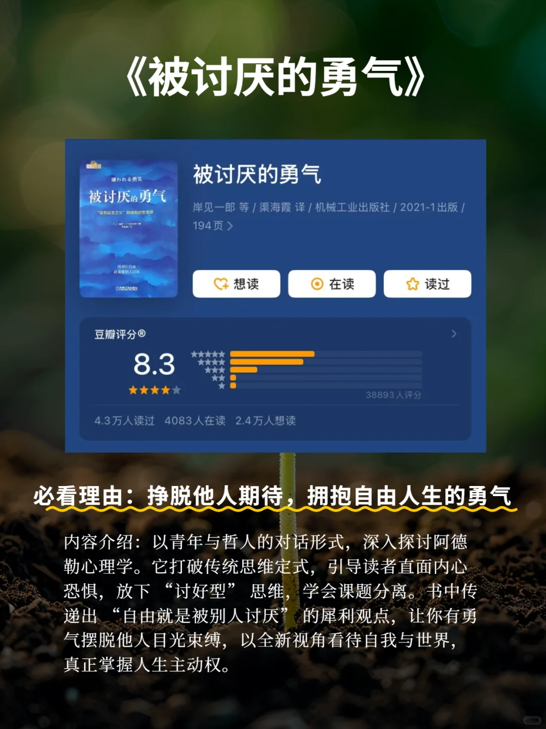 内核不稳的女生，看这8本书，会变得很哇塞