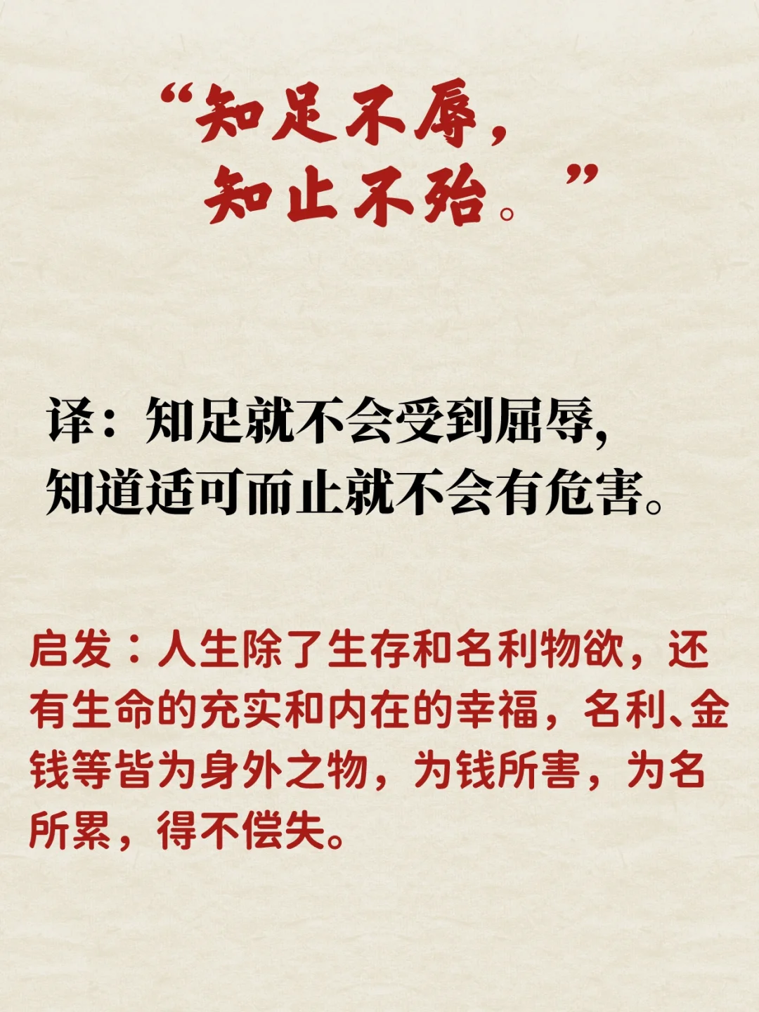 《道德经》中10句话，让你避开所.有烦恼